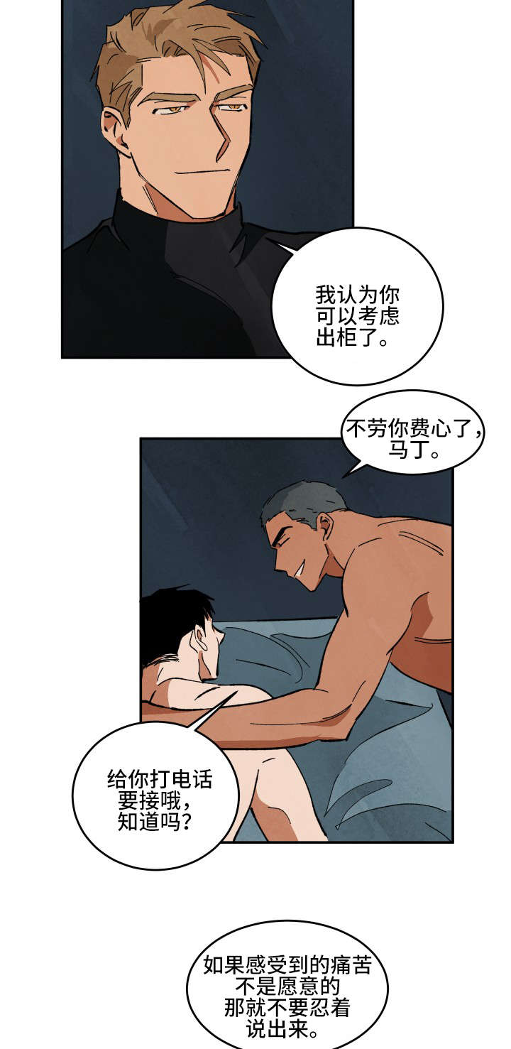 《特殊拍摄》漫画最新章节第29话 不愉快的拍摄免费下拉式在线观看章节第【11】张图片