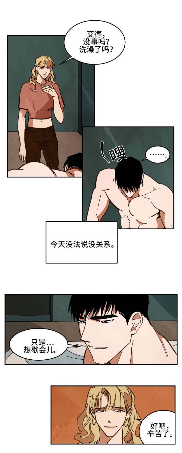 《特殊拍摄》漫画最新章节第29话 不愉快的拍摄免费下拉式在线观看章节第【7】张图片