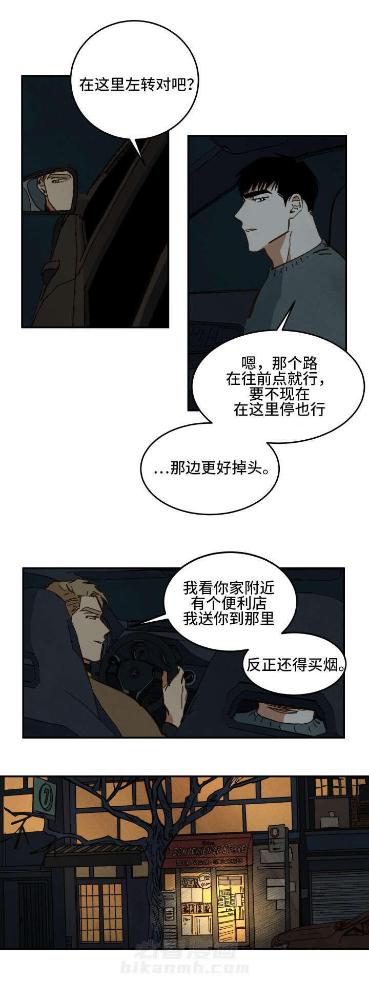 《特殊拍摄》漫画最新章节第30话 亲吻的冲动免费下拉式在线观看章节第【15】张图片