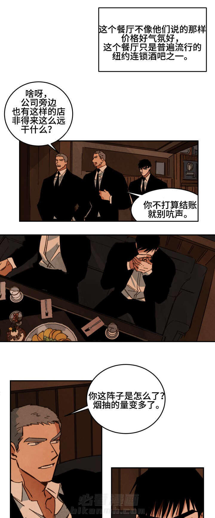 《特殊拍摄》漫画最新章节第30话 亲吻的冲动免费下拉式在线观看章节第【3】张图片