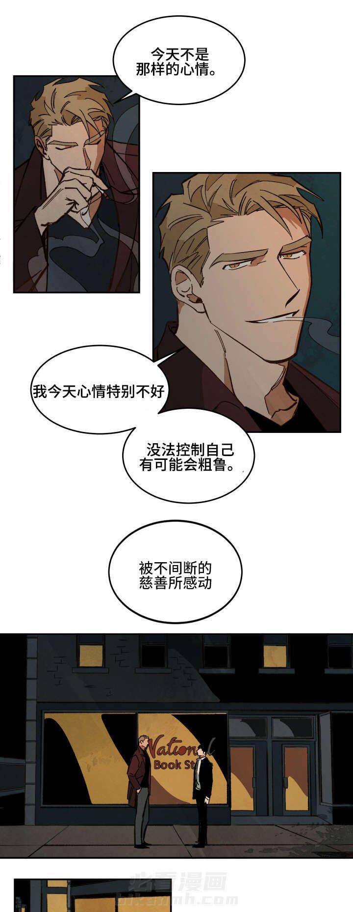 《特殊拍摄》漫画最新章节第31话 走吧免费下拉式在线观看章节第【6】张图片