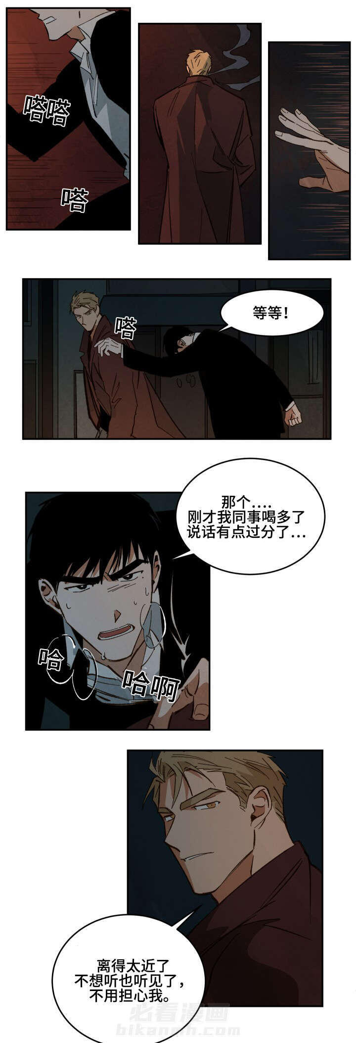 《特殊拍摄》漫画最新章节第31话 走吧免费下拉式在线观看章节第【11】张图片