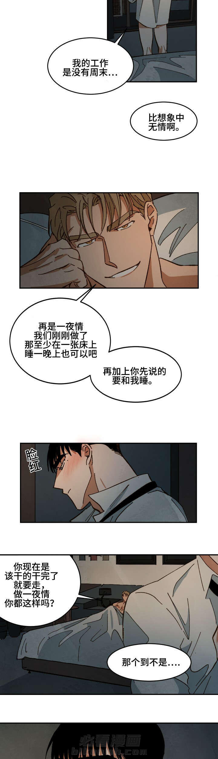 《特殊拍摄》漫画最新章节第33话 深陷其中免费下拉式在线观看章节第【9】张图片