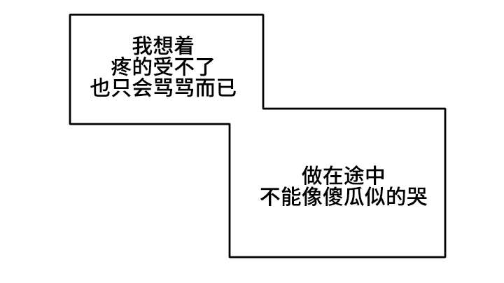 《特殊拍摄》漫画最新章节第33话 深陷其中免费下拉式在线观看章节第【12】张图片