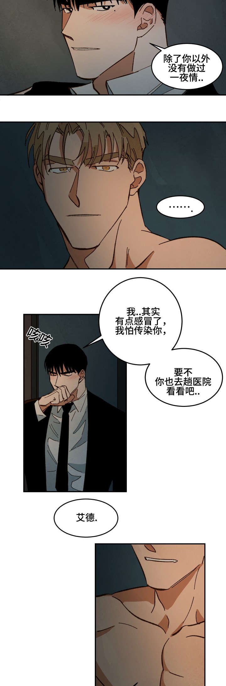 《特殊拍摄》漫画最新章节第33话 深陷其中免费下拉式在线观看章节第【8】张图片