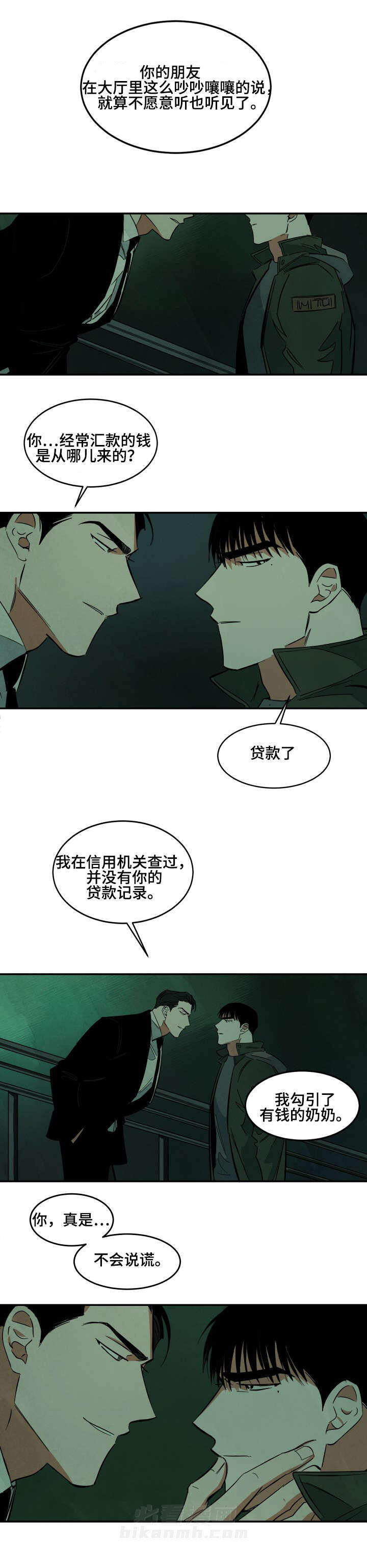 《特殊拍摄》漫画最新章节第34话 不会说谎的样子免费下拉式在线观看章节第【1】张图片