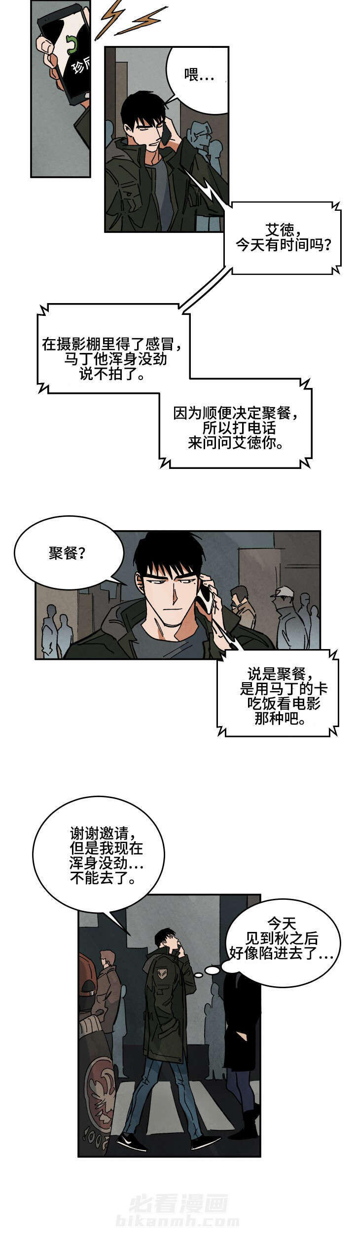 《特殊拍摄》漫画最新章节第34话 不会说谎的样子免费下拉式在线观看章节第【13】张图片