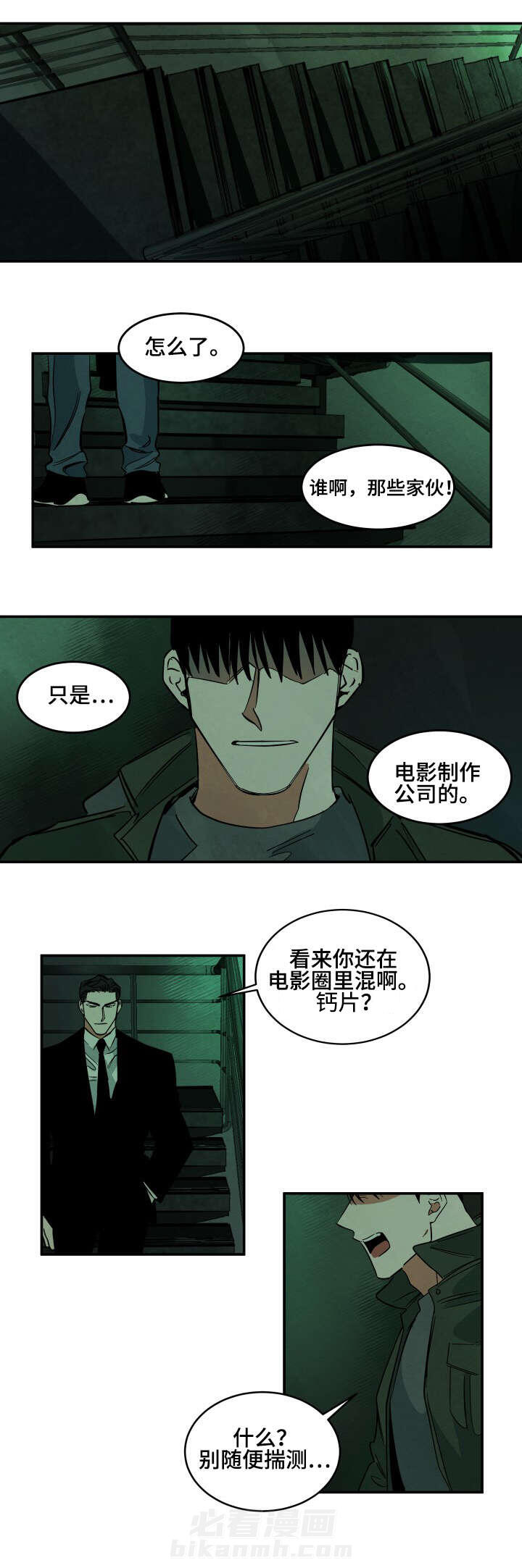 《特殊拍摄》漫画最新章节第34话 不会说谎的样子免费下拉式在线观看章节第【2】张图片