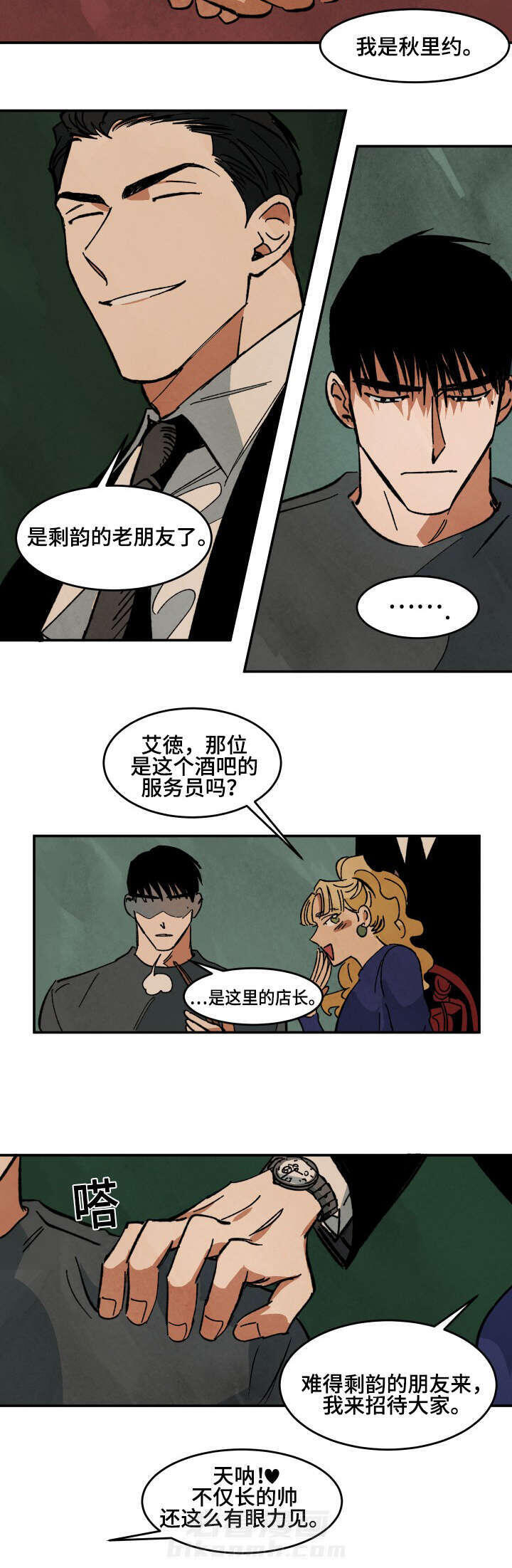 《特殊拍摄》漫画最新章节第34话 不会说谎的样子免费下拉式在线观看章节第【4】张图片