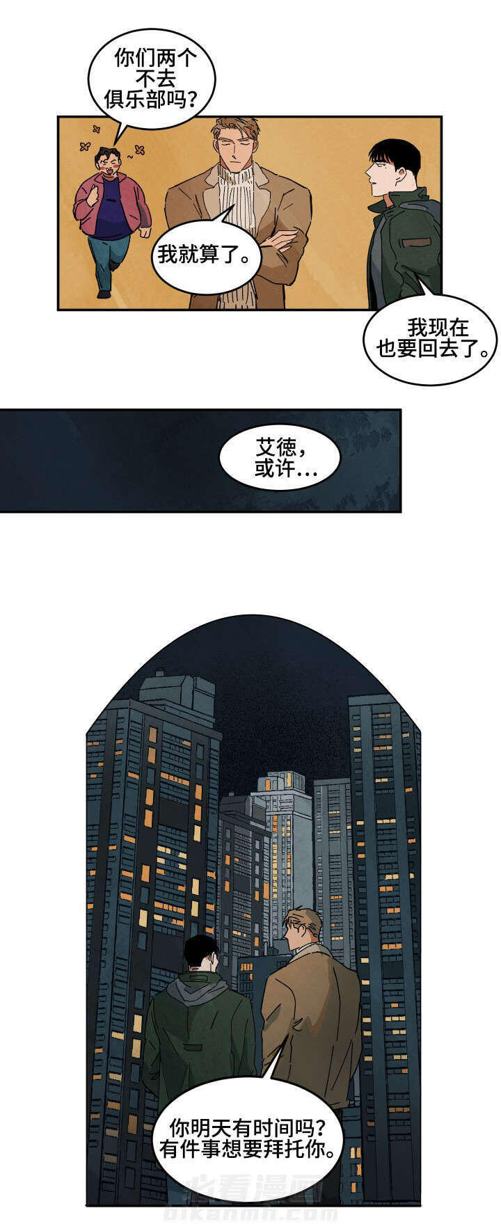 《特殊拍摄》漫画最新章节第35话 夜晚的电影免费下拉式在线观看章节第【1】张图片