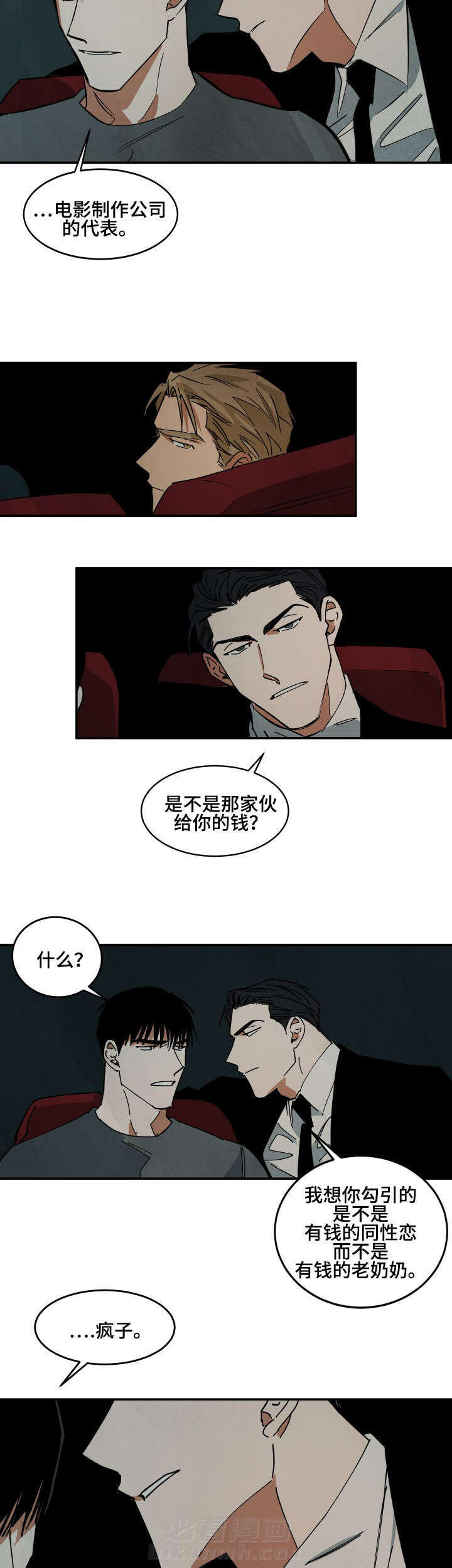 《特殊拍摄》漫画最新章节第35话 夜晚的电影免费下拉式在线观看章节第【12】张图片