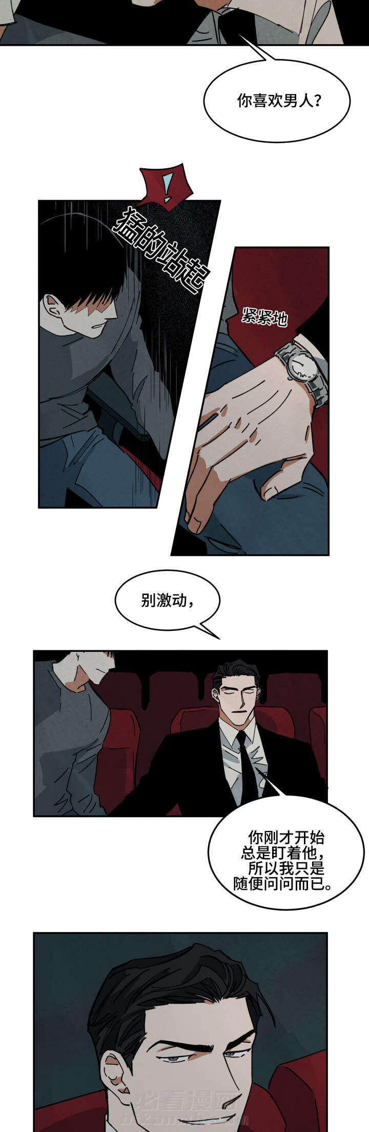 《特殊拍摄》漫画最新章节第35话 夜晚的电影免费下拉式在线观看章节第【11】张图片