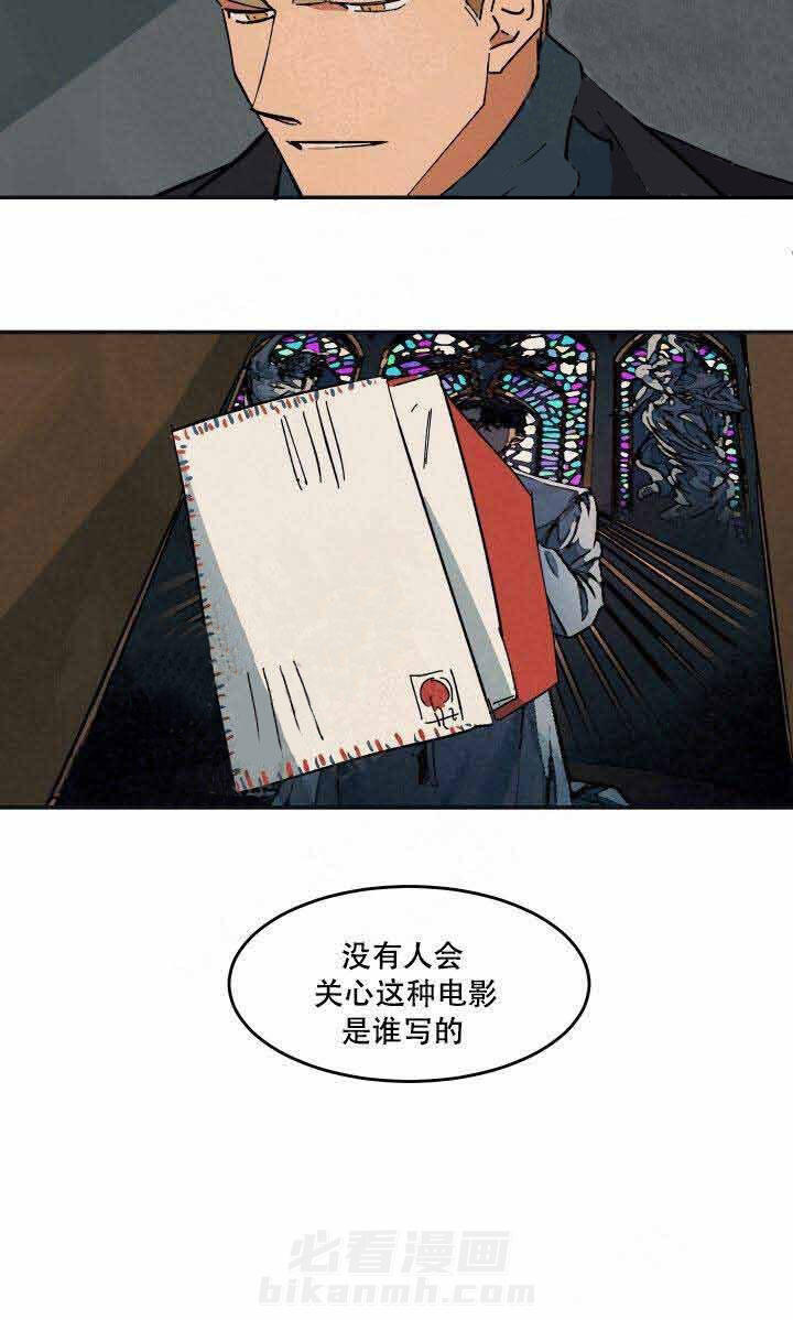 《特殊拍摄》漫画最新章节第36话 电影解说免费下拉式在线观看章节第【1】张图片