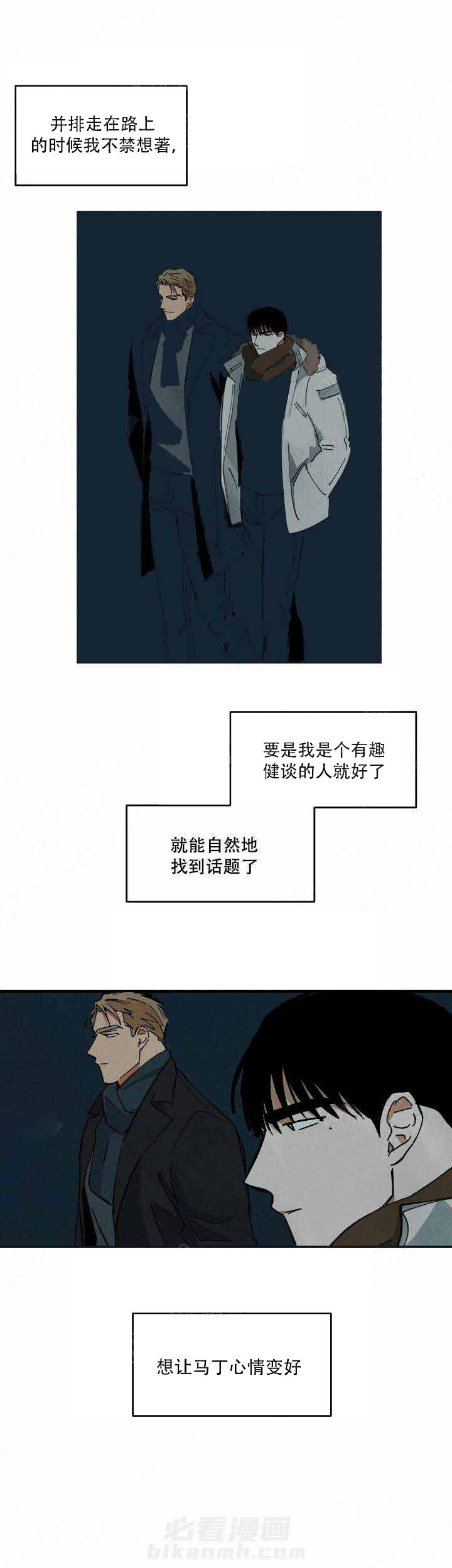 《特殊拍摄》漫画最新章节第37话 无法做到免费下拉式在线观看章节第【2】张图片