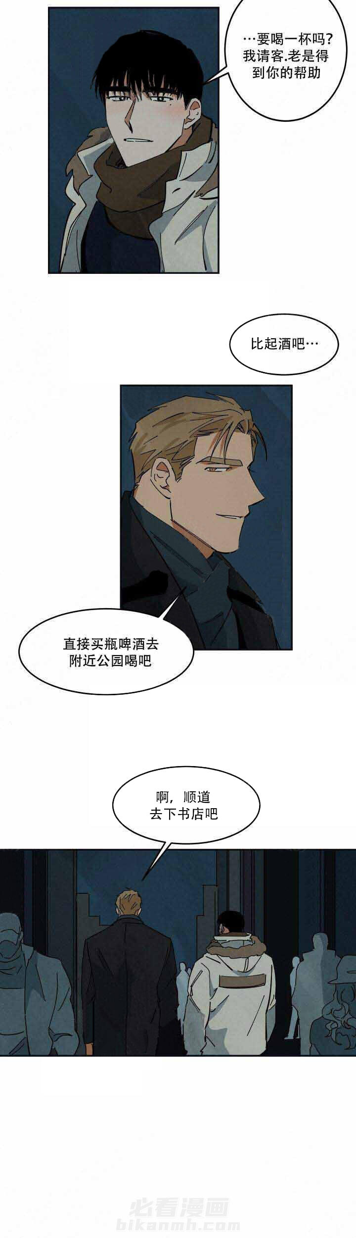 《特殊拍摄》漫画最新章节第37话 无法做到免费下拉式在线观看章节第【7】张图片