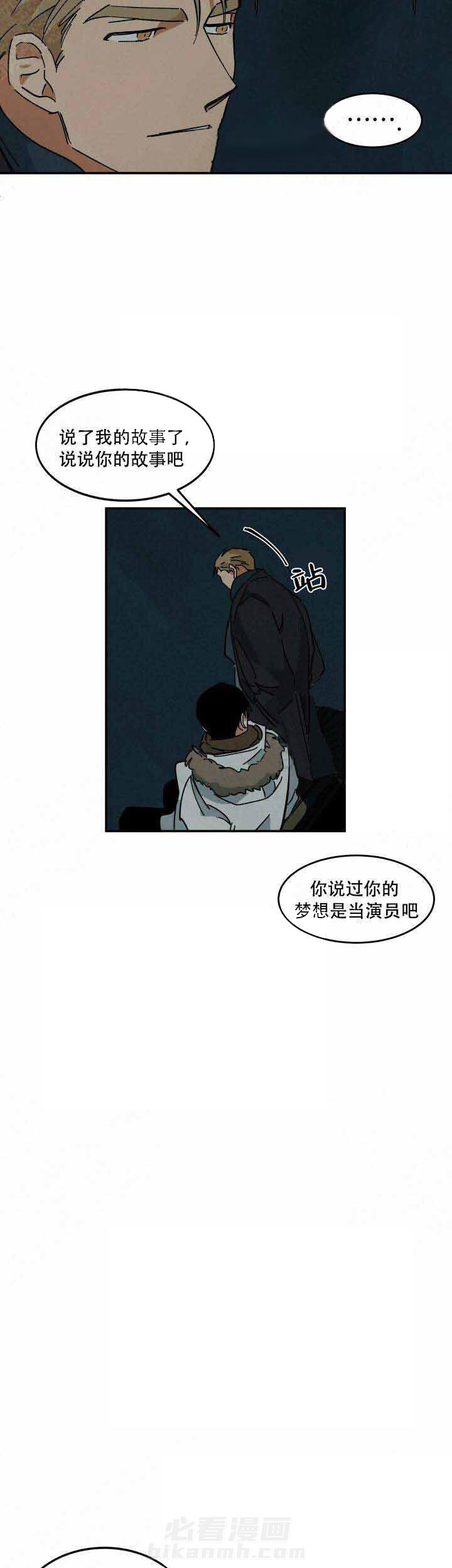 《特殊拍摄》漫画最新章节第38话 我爱你免费下拉式在线观看章节第【5】张图片