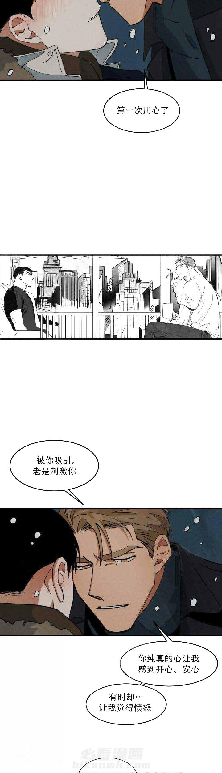 《特殊拍摄》漫画最新章节第39话 不用放心上免费下拉式在线观看章节第【2】张图片