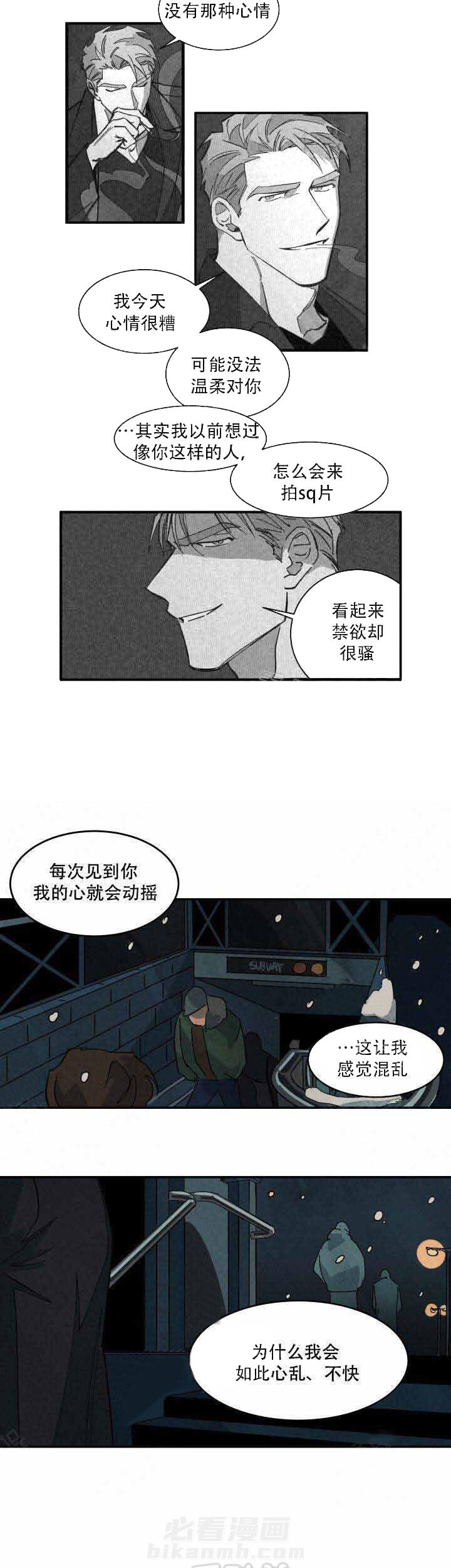 《特殊拍摄》漫画最新章节第39话 不用放心上免费下拉式在线观看章节第【1】张图片