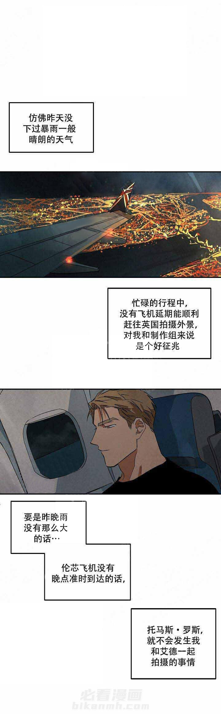 《特殊拍摄》漫画最新章节第40话 用心听免费下拉式在线观看章节第【3】张图片