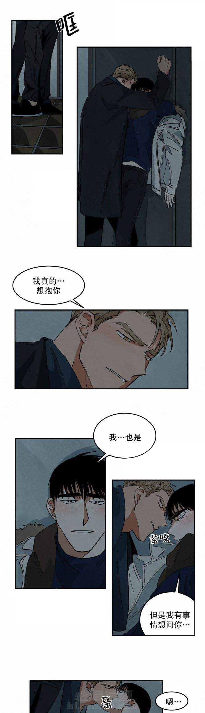 《特殊拍摄》漫画最新章节第40话 用心听免费下拉式在线观看章节第【7】张图片