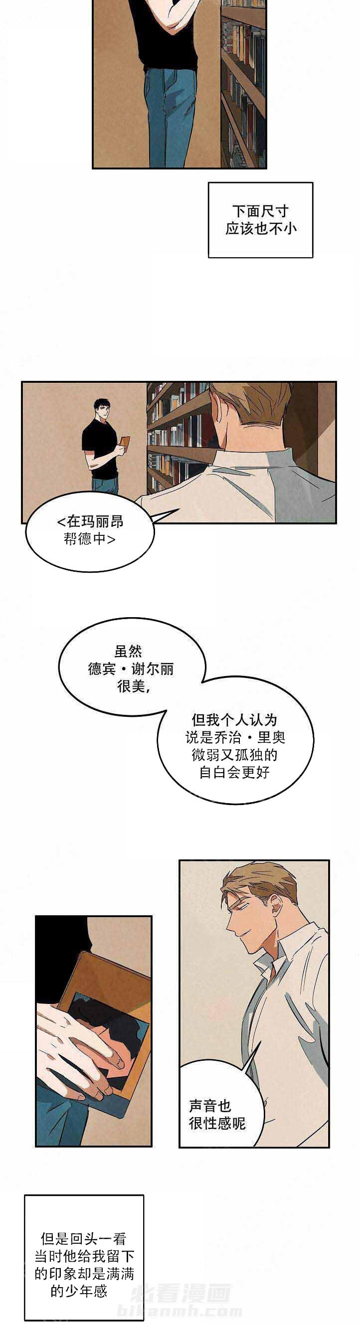 《特殊拍摄》漫画最新章节第41话 艾德·罗特免费下拉式在线观看章节第【7】张图片