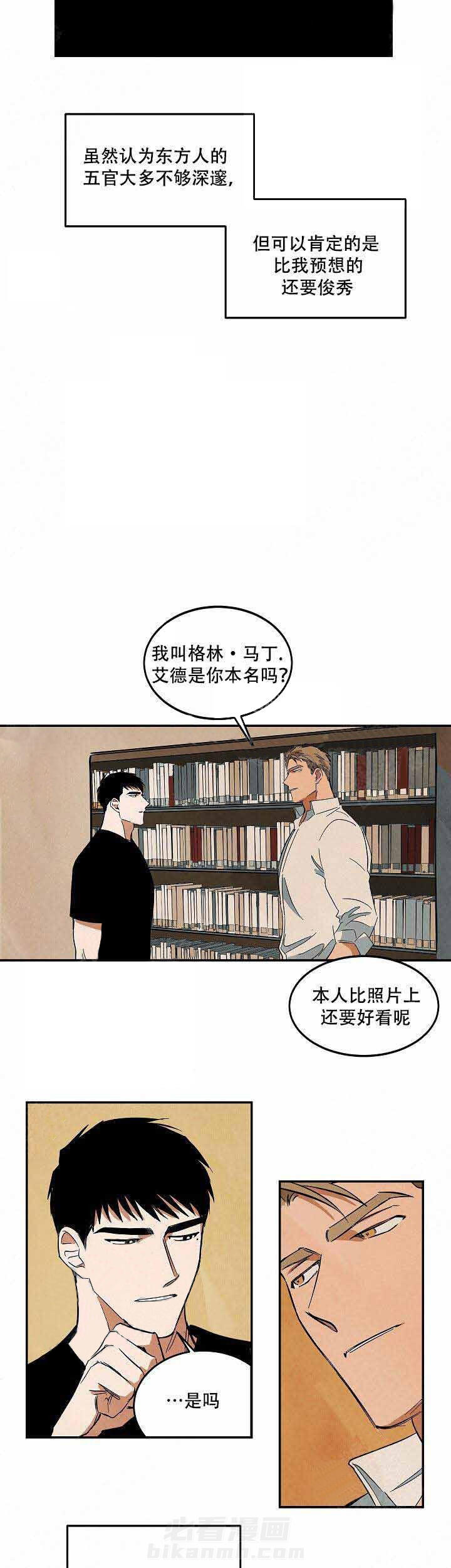 《特殊拍摄》漫画最新章节第41话 艾德·罗特免费下拉式在线观看章节第【5】张图片