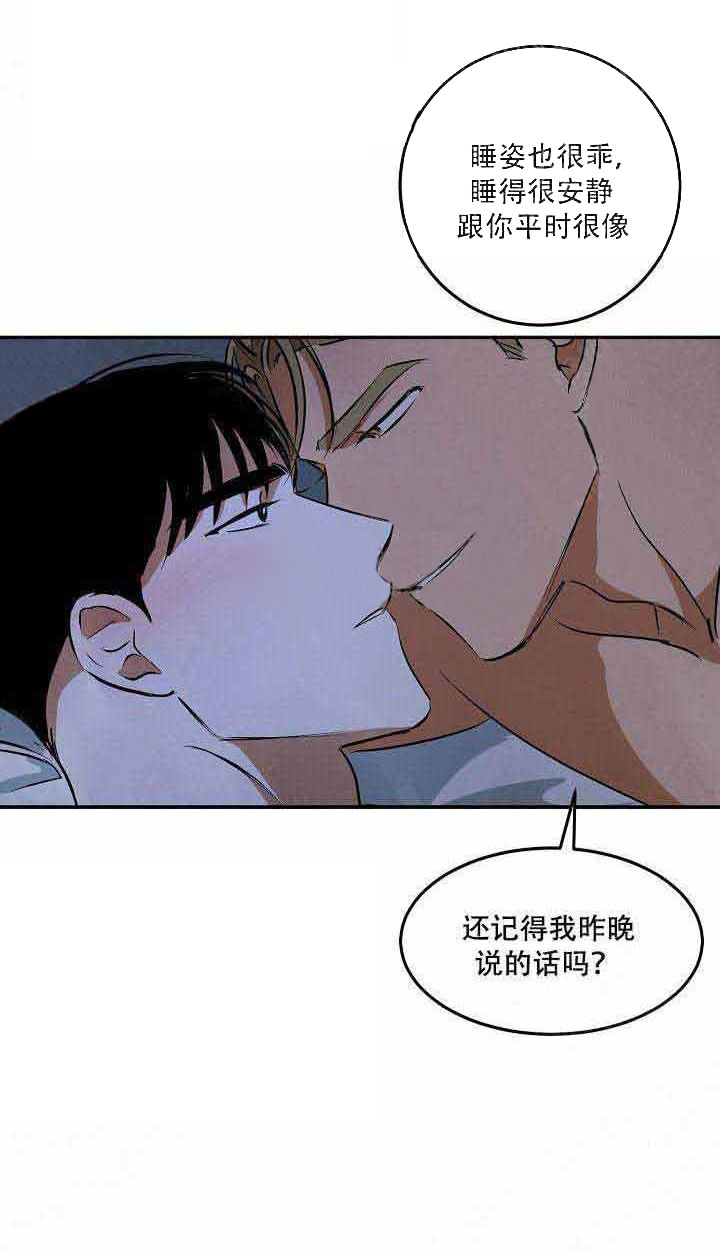 《特殊拍摄》漫画最新章节第43话 不是梦免费下拉式在线观看章节第【3】张图片