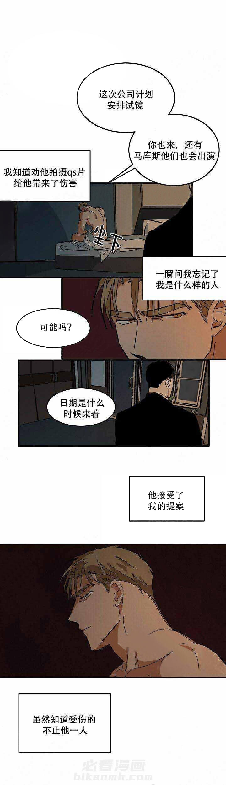 《特殊拍摄》漫画最新章节第43话 不是梦免费下拉式在线观看章节第【10】张图片