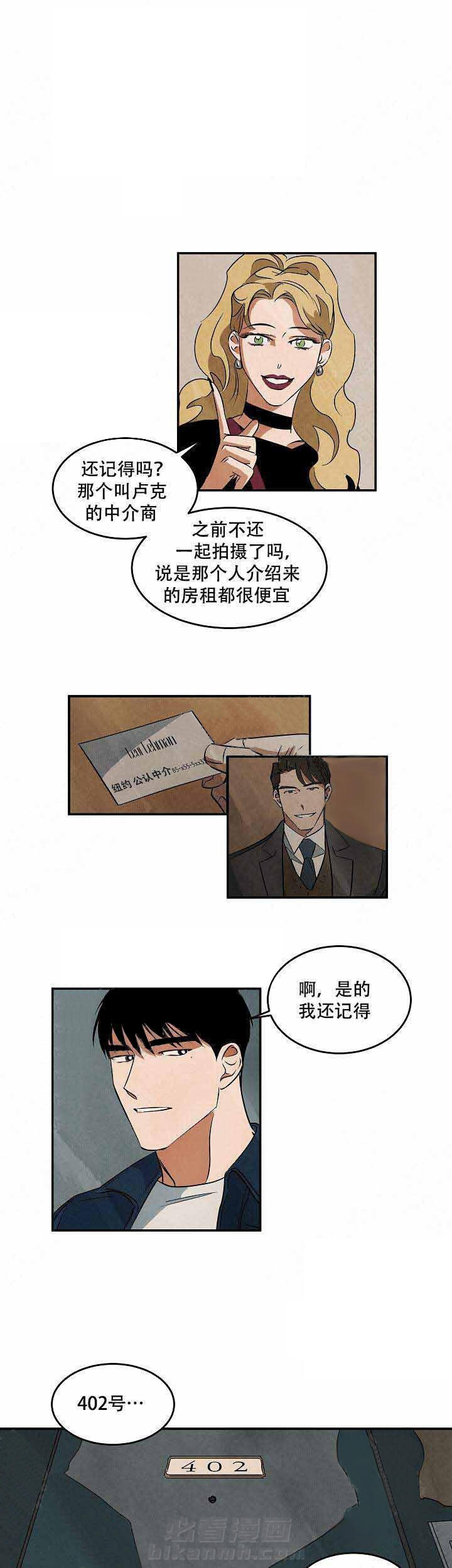 《特殊拍摄》漫画最新章节第46话 找房子免费下拉式在线观看章节第【7】张图片