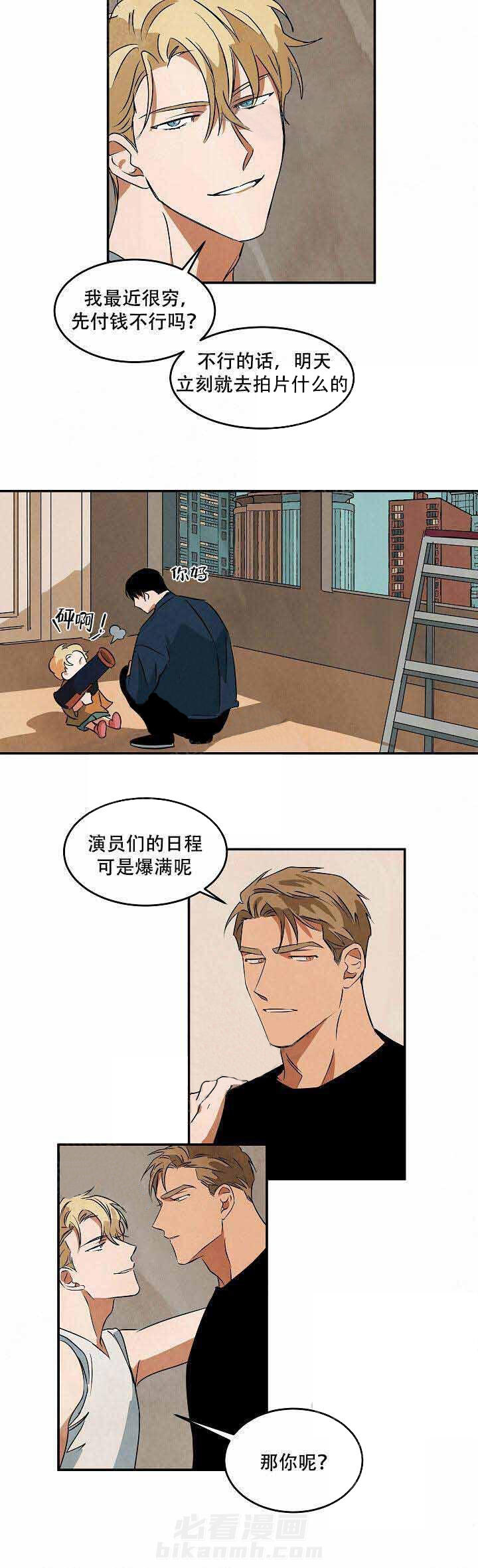 《特殊拍摄》漫画最新章节第46话 找房子免费下拉式在线观看章节第【1】张图片