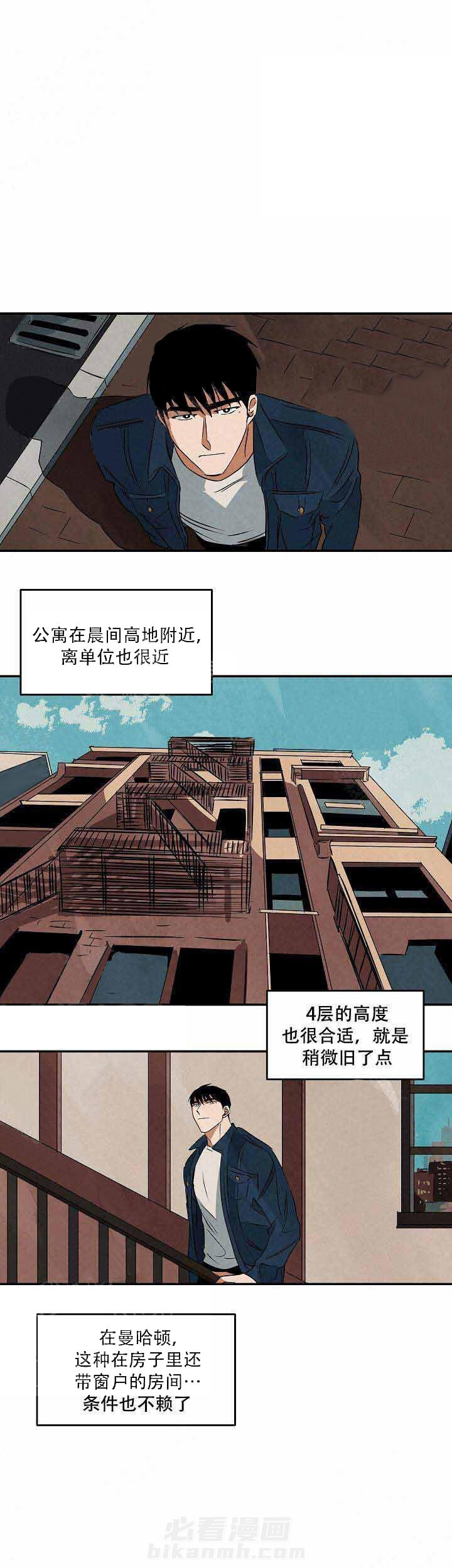 《特殊拍摄》漫画最新章节第46话 找房子免费下拉式在线观看章节第【8】张图片