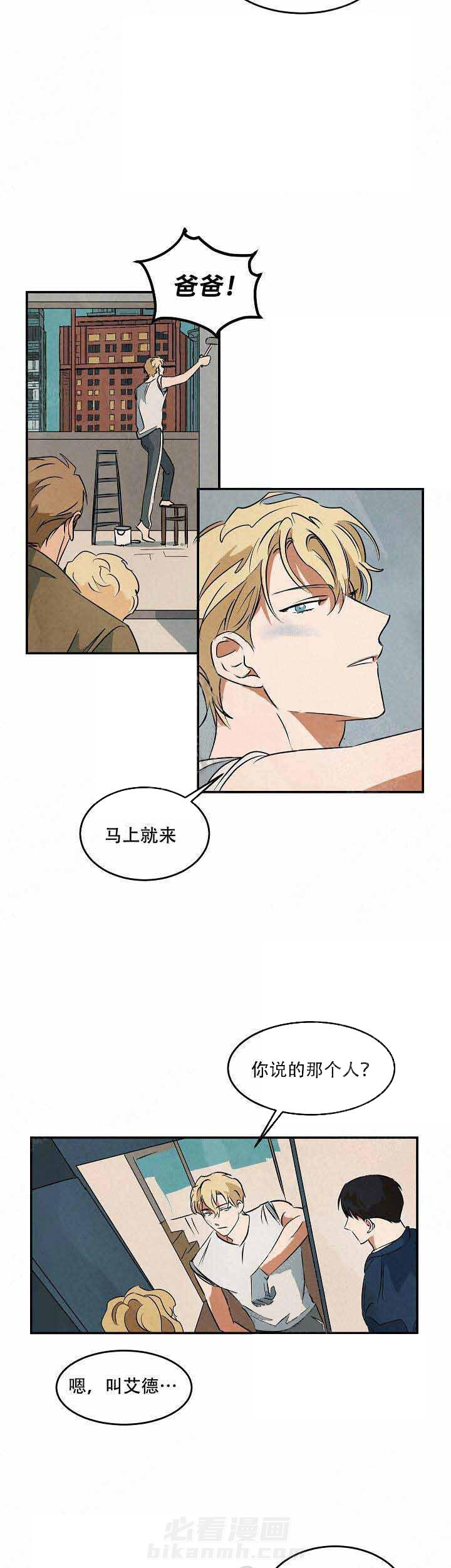 《特殊拍摄》漫画最新章节第46话 找房子免费下拉式在线观看章节第【4】张图片