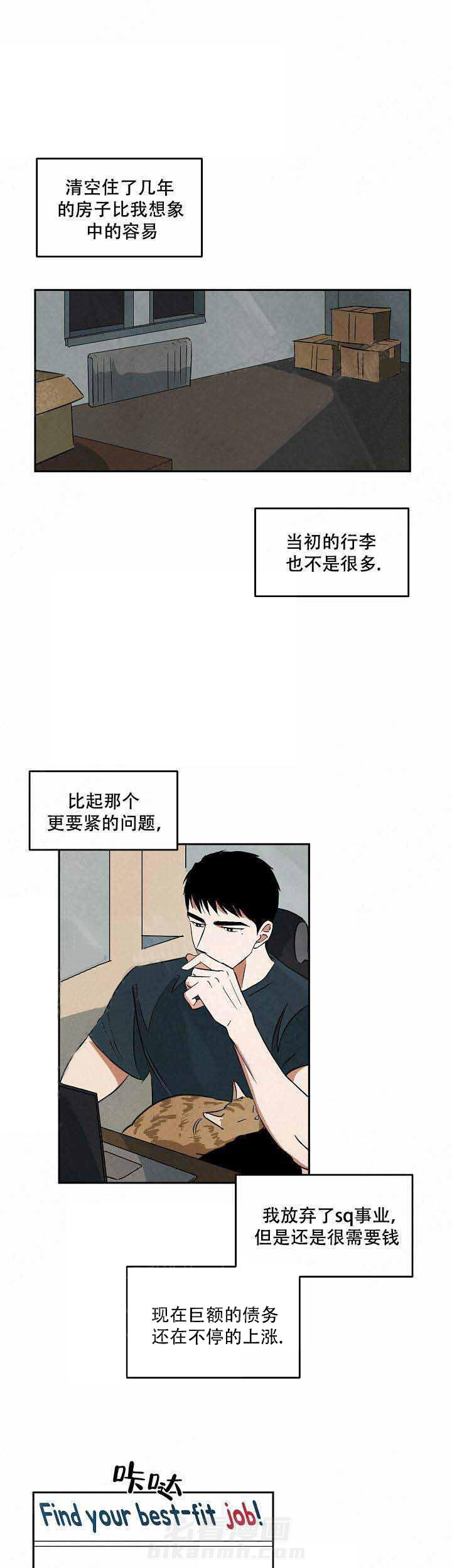 《特殊拍摄》漫画最新章节第48话 找上门免费下拉式在线观看章节第【9】张图片