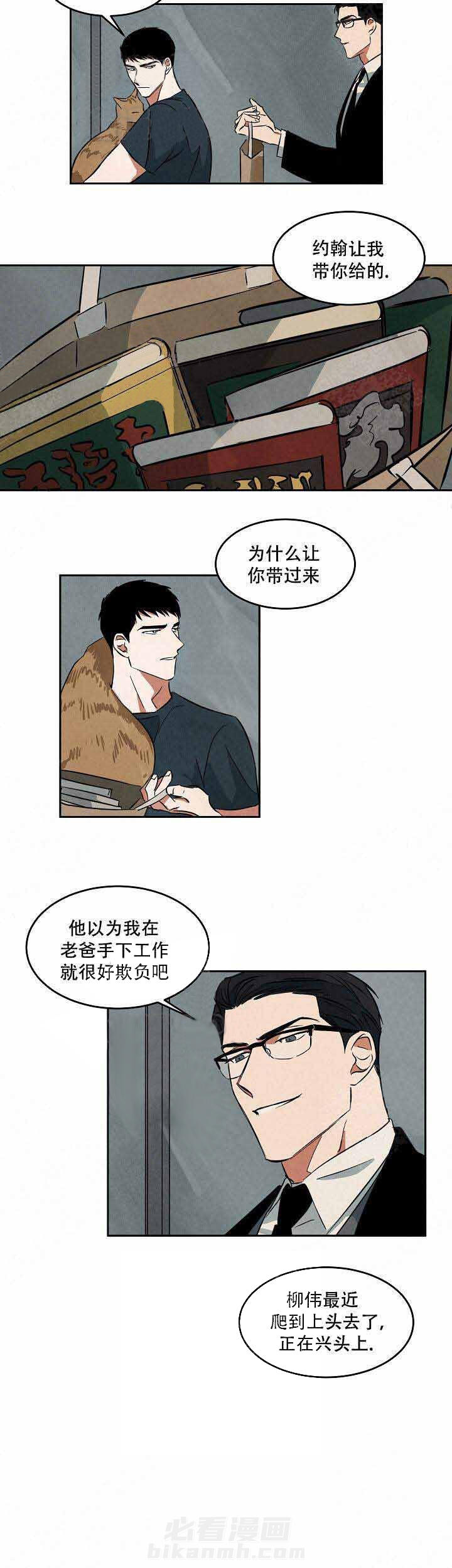 《特殊拍摄》漫画最新章节第48话 找上门免费下拉式在线观看章节第【3】张图片