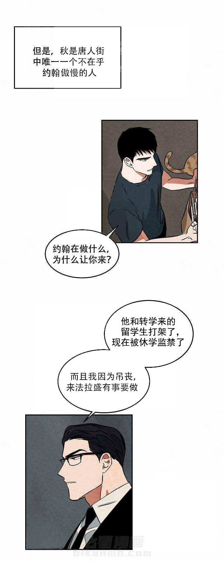 《特殊拍摄》漫画最新章节第48话 找上门免费下拉式在线观看章节第【1】张图片