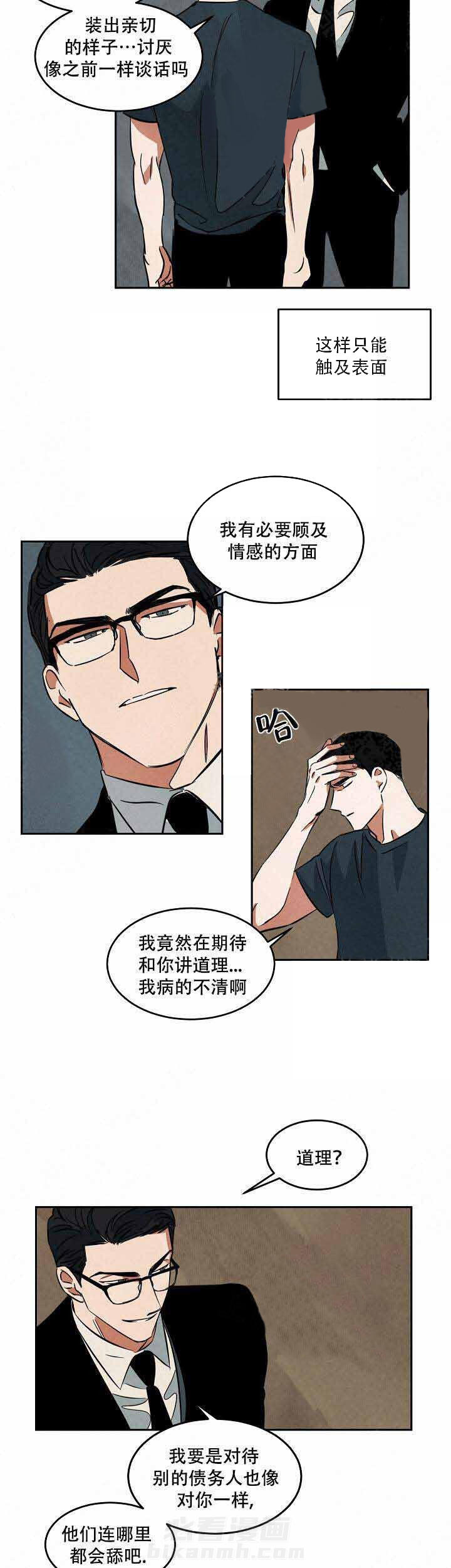 《特殊拍摄》漫画最新章节第49话 你在哭吗免费下拉式在线观看章节第【5】张图片