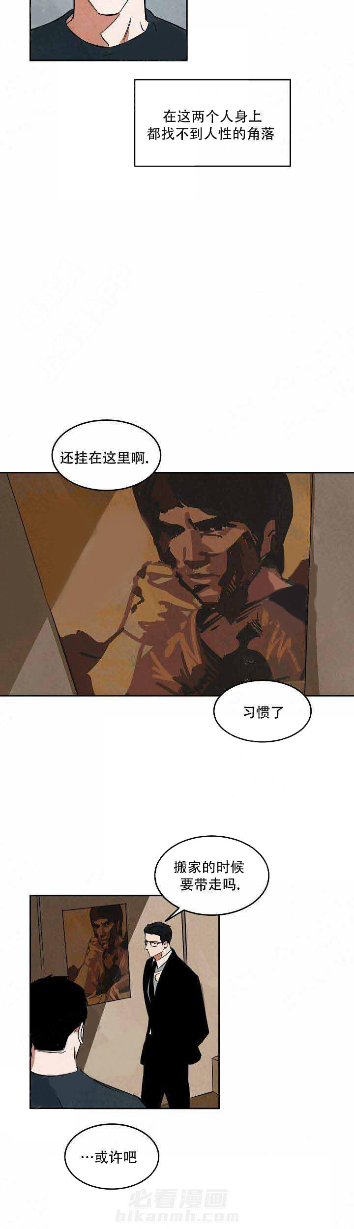 《特殊拍摄》漫画最新章节第49话 你在哭吗免费下拉式在线观看章节第【9】张图片