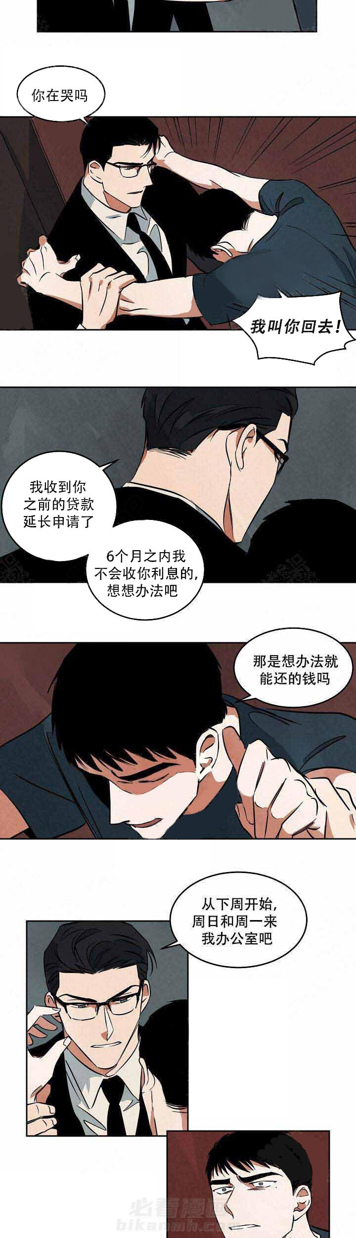 《特殊拍摄》漫画最新章节第49话 你在哭吗免费下拉式在线观看章节第【3】张图片