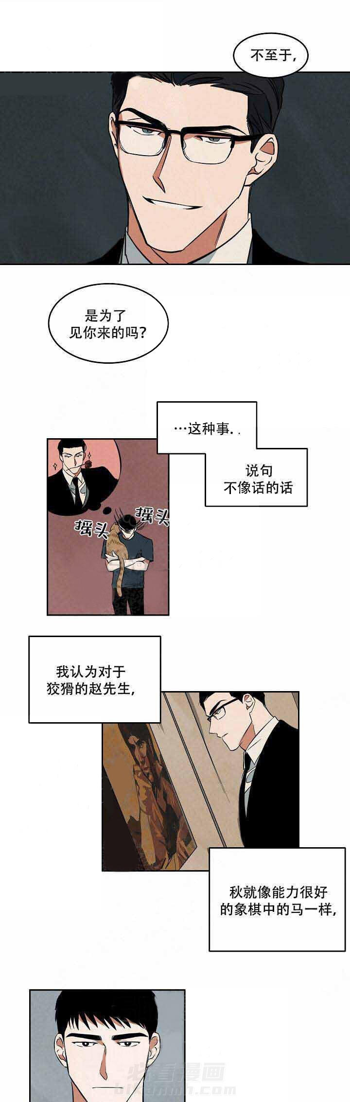 《特殊拍摄》漫画最新章节第49话 你在哭吗免费下拉式在线观看章节第【10】张图片