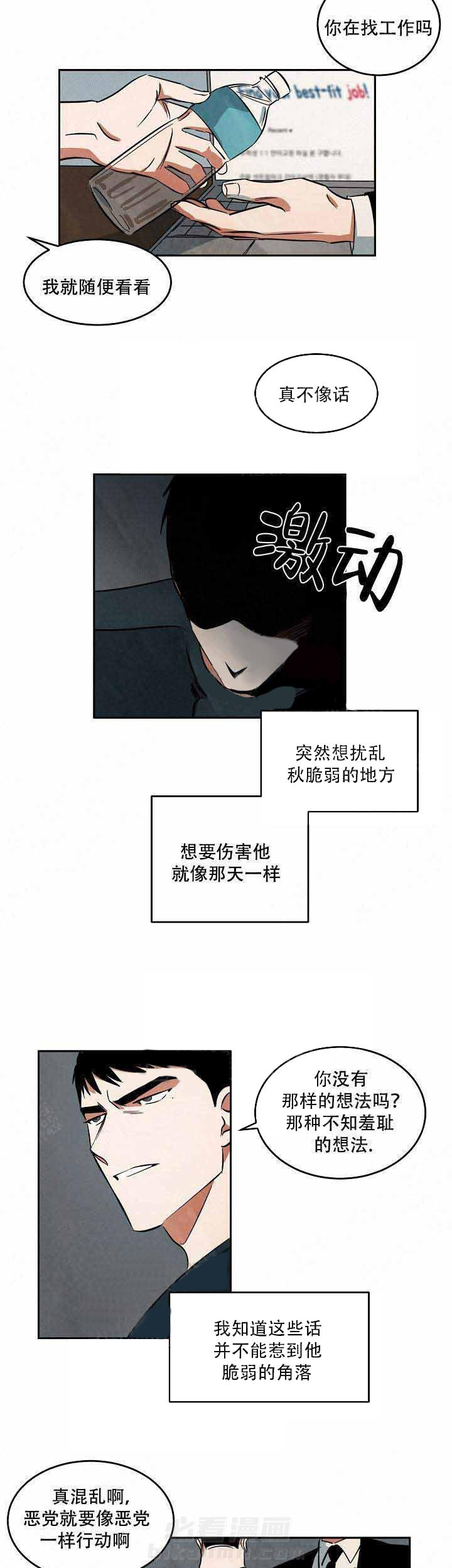 《特殊拍摄》漫画最新章节第49话 你在哭吗免费下拉式在线观看章节第【6】张图片