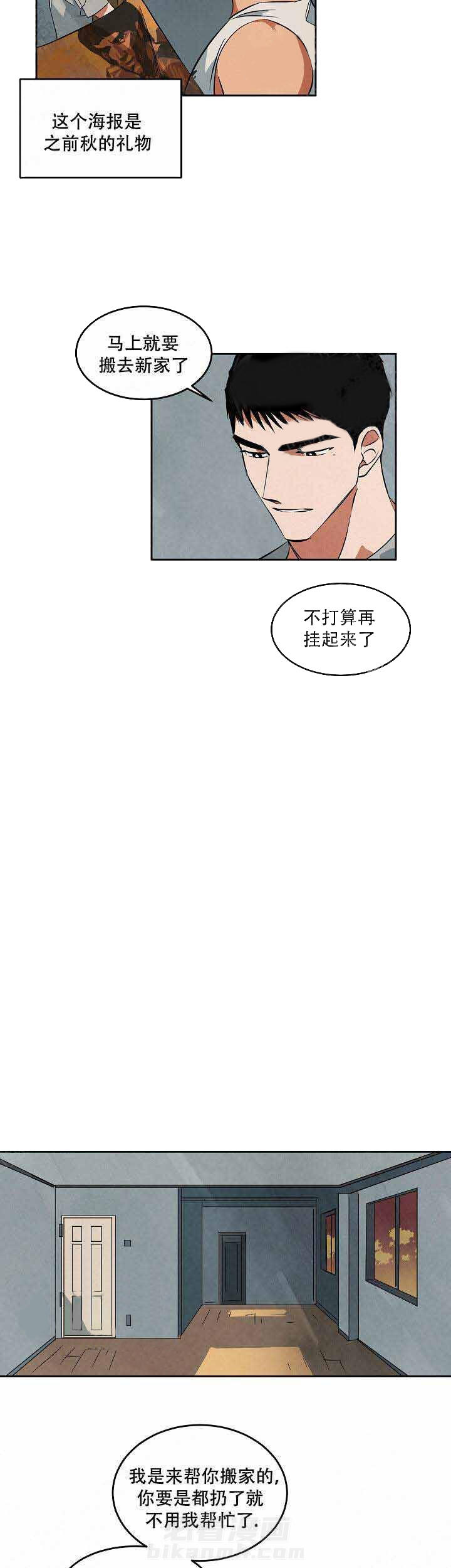 《特殊拍摄》漫画最新章节第50话 帮忙搬家免费下拉式在线观看章节第【8】张图片