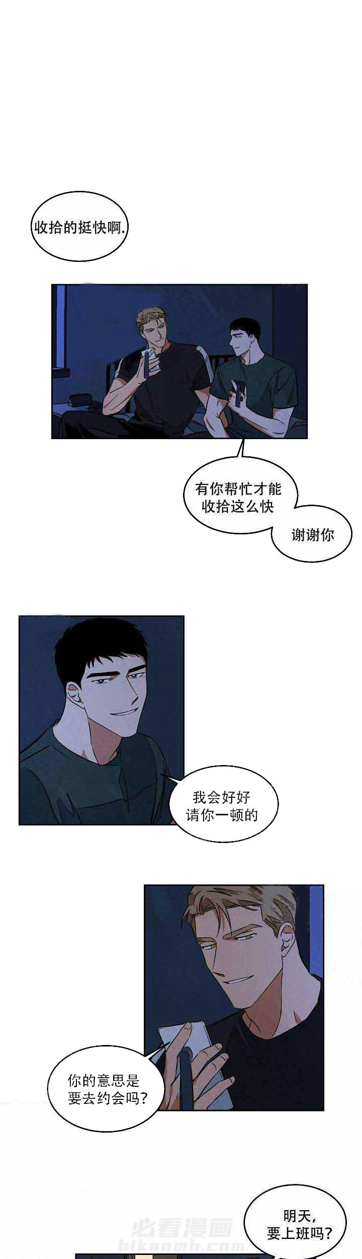 《特殊拍摄》漫画最新章节第51话 拒绝免费下拉式在线观看章节第【8】张图片