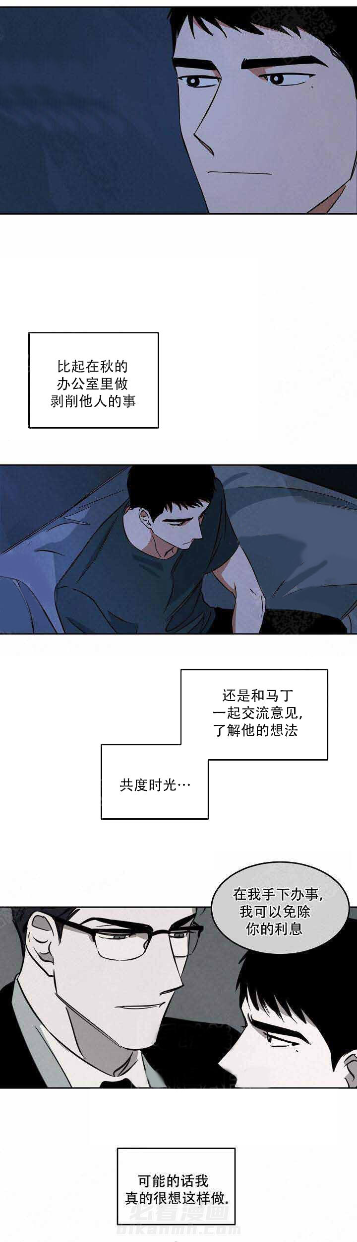 《特殊拍摄》漫画最新章节第51话 拒绝免费下拉式在线观看章节第【4】张图片