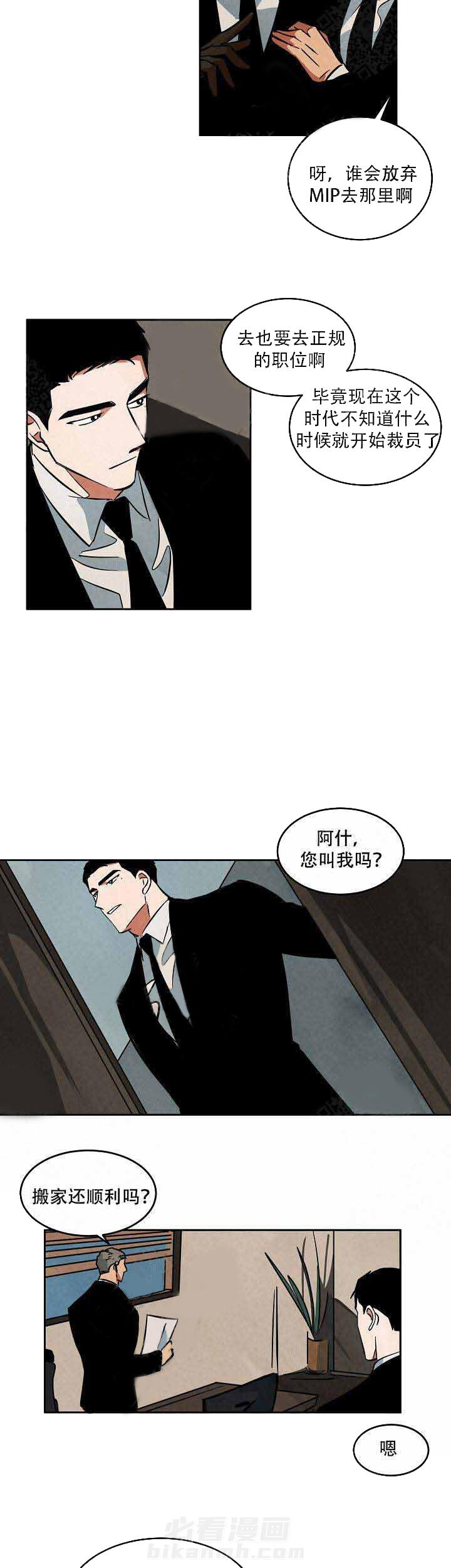 《特殊拍摄》漫画最新章节第53话 理解免费下拉式在线观看章节第【2】张图片