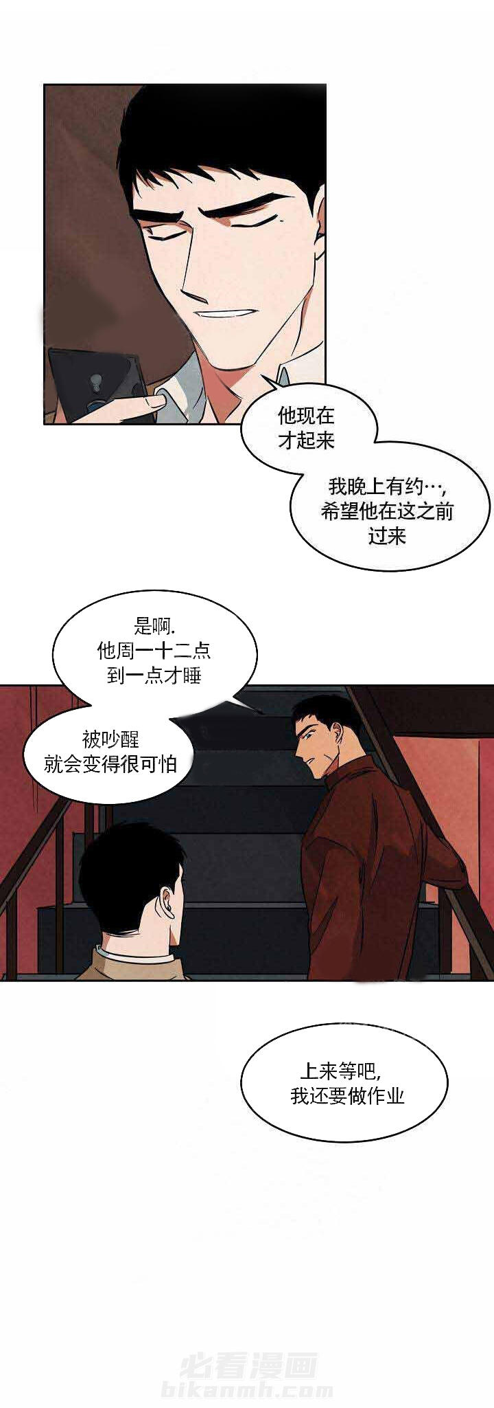 《特殊拍摄》漫画最新章节第54话 约翰免费下拉式在线观看章节第【6】张图片