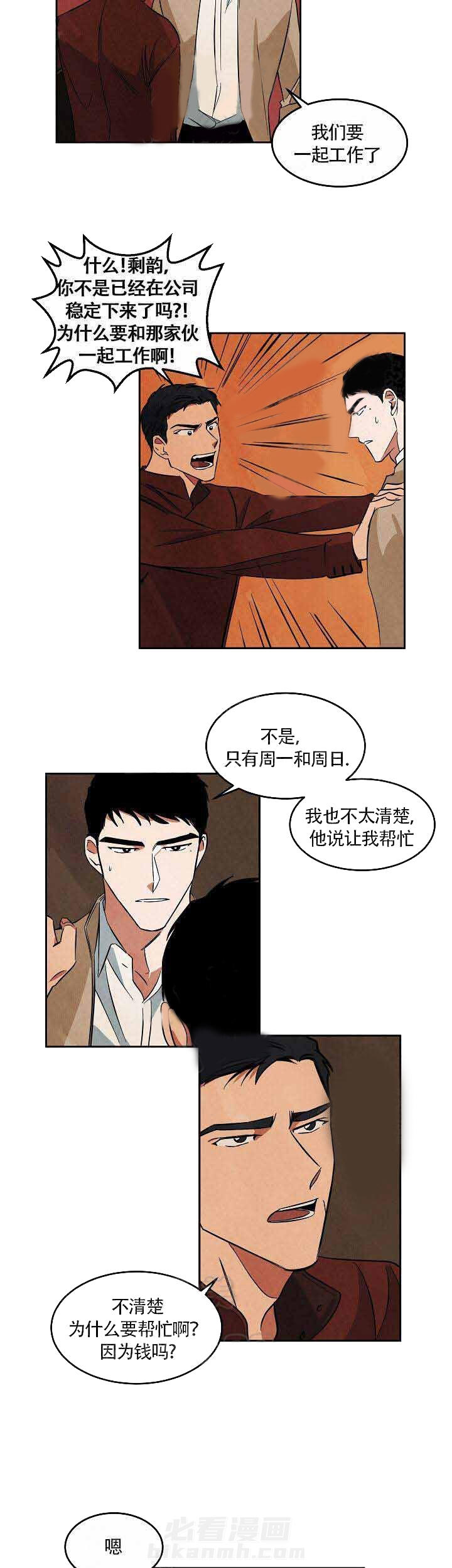 《特殊拍摄》漫画最新章节第54话 约翰免费下拉式在线观看章节第【9】张图片