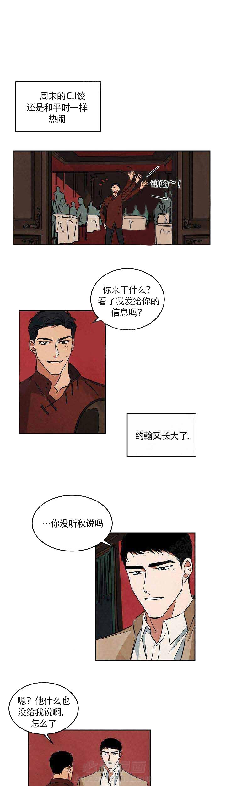 《特殊拍摄》漫画最新章节第54话 约翰免费下拉式在线观看章节第【10】张图片