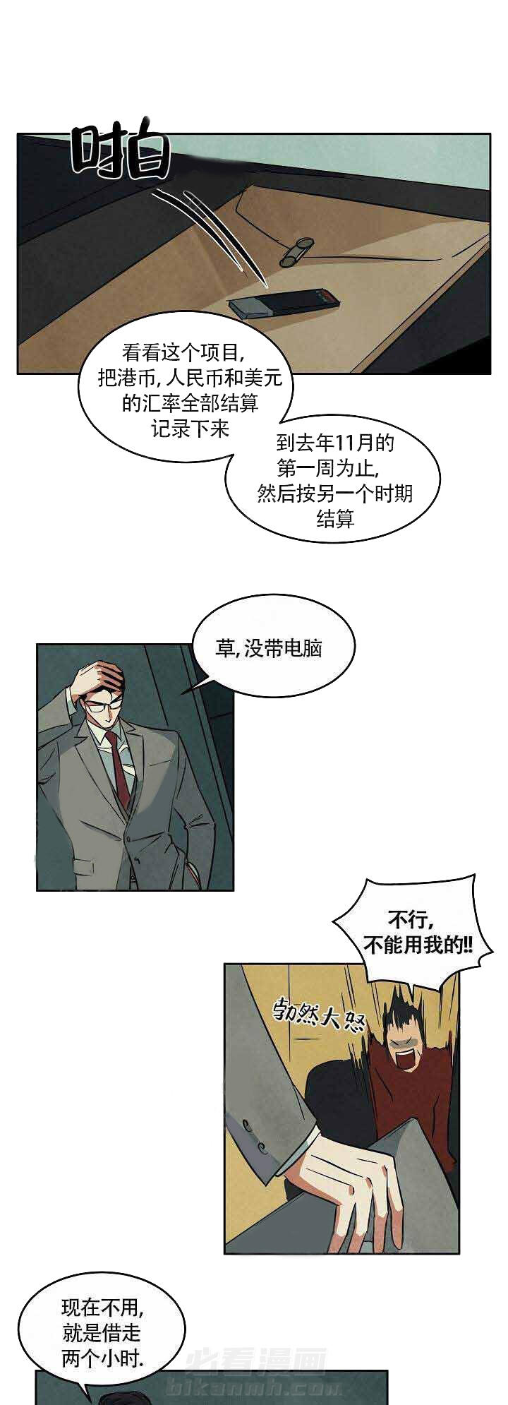 《特殊拍摄》漫画最新章节第55话 看话剧免费下拉式在线观看章节第【9】张图片