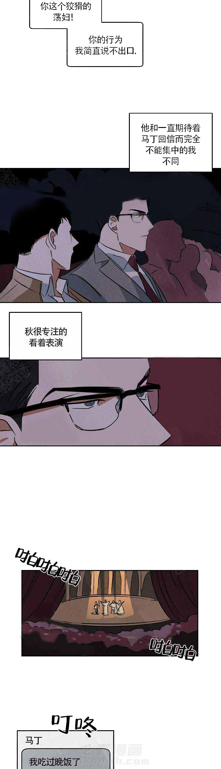 《特殊拍摄》漫画最新章节第55话 看话剧免费下拉式在线观看章节第【2】张图片