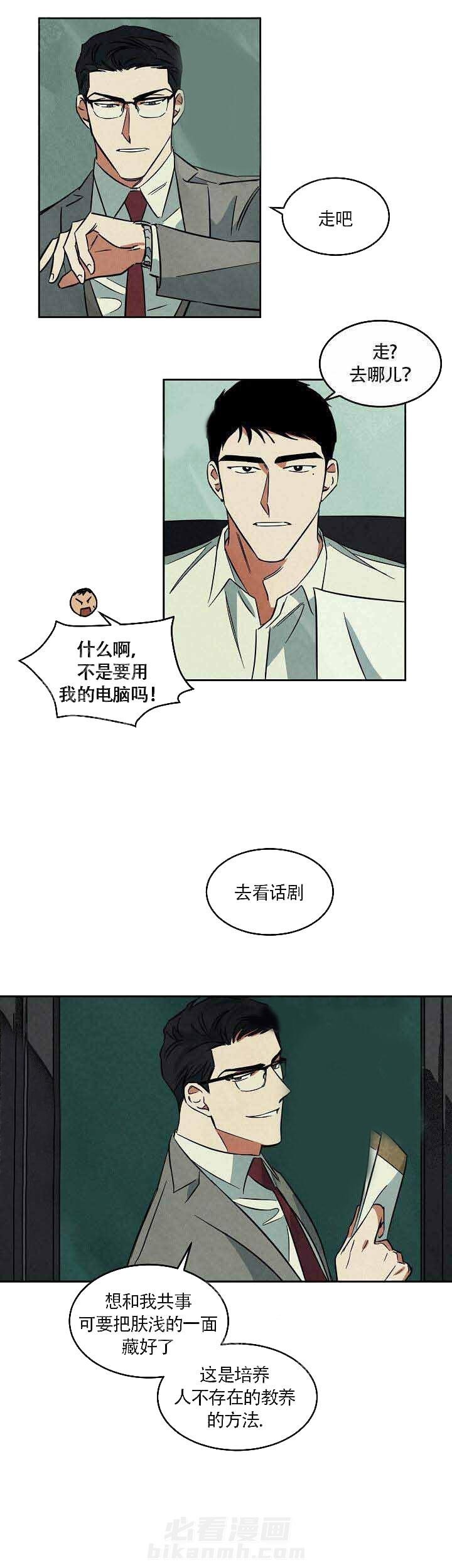 《特殊拍摄》漫画最新章节第55话 看话剧免费下拉式在线观看章节第【5】张图片